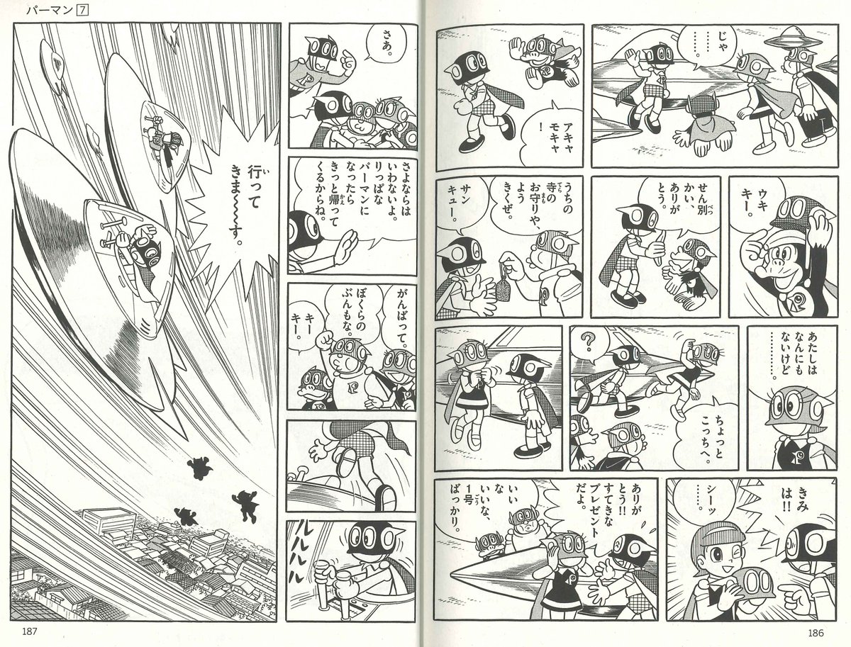 パーマン最終話 複製原画 B4サイズ 額付き 藤子不二雄 バード星への道 91-eZw3dxRL.jpg