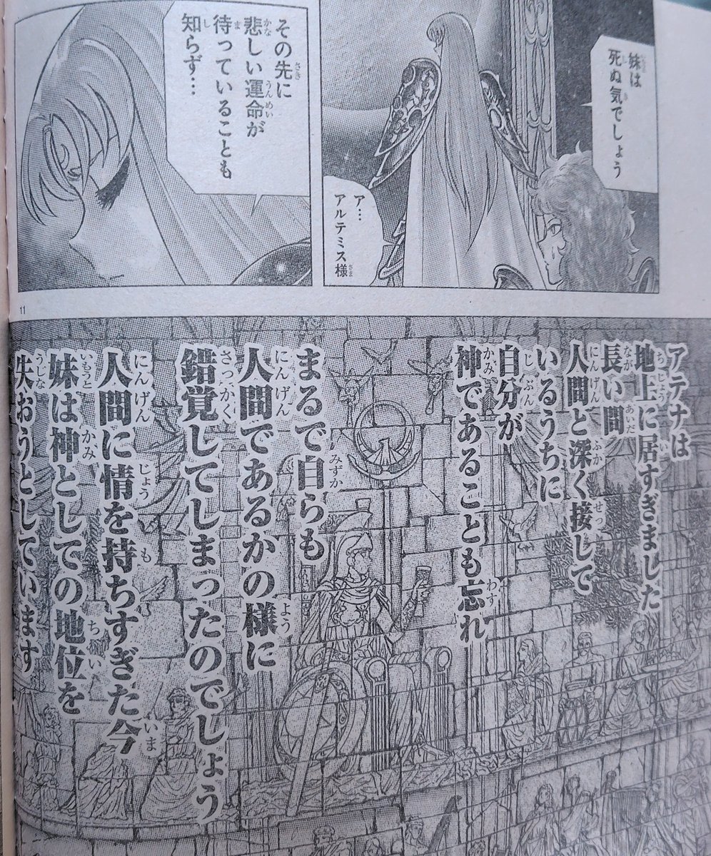 最終回を迎えました聖闘士星矢ND。賛否両論ありますが、ラストの