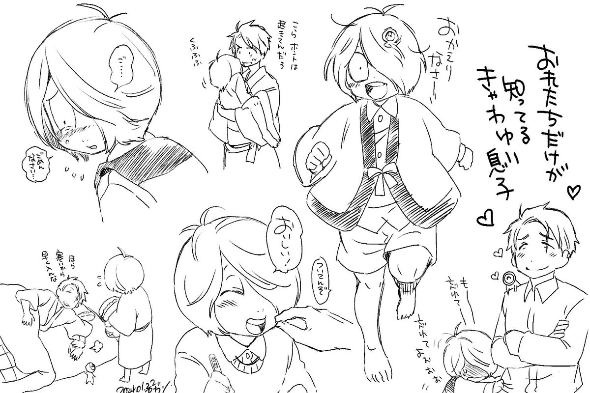 死にかけおじさんとニセ💧とか 