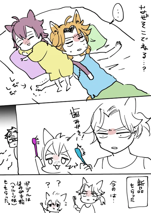 うちの猫様による体験談をフェ様にも体験してもらうコーナー&歯ブラシぼさぼさの使ってそうという妄想