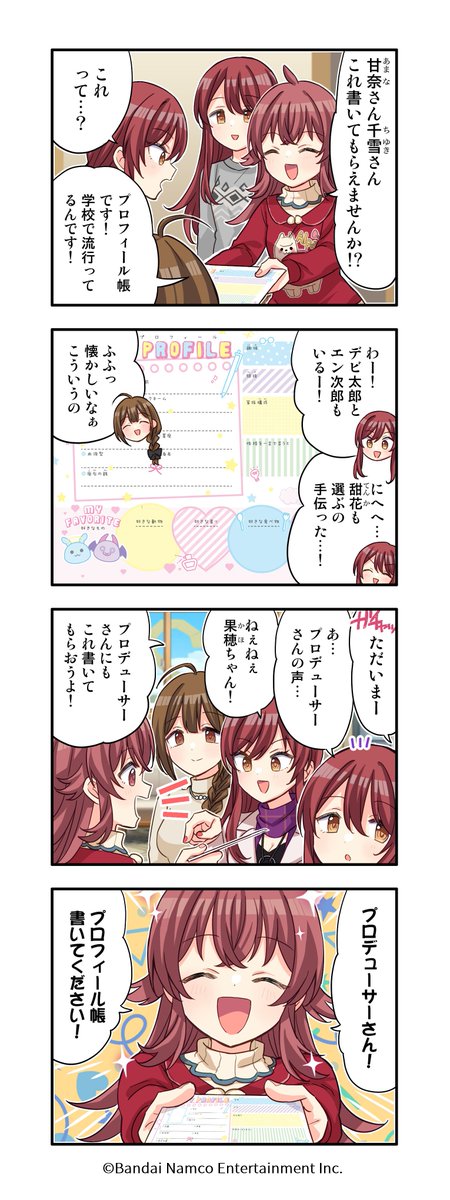 シャニアニ2nd 入場者特典紹介✨(1/2) 第1章1週目 283プロダクション