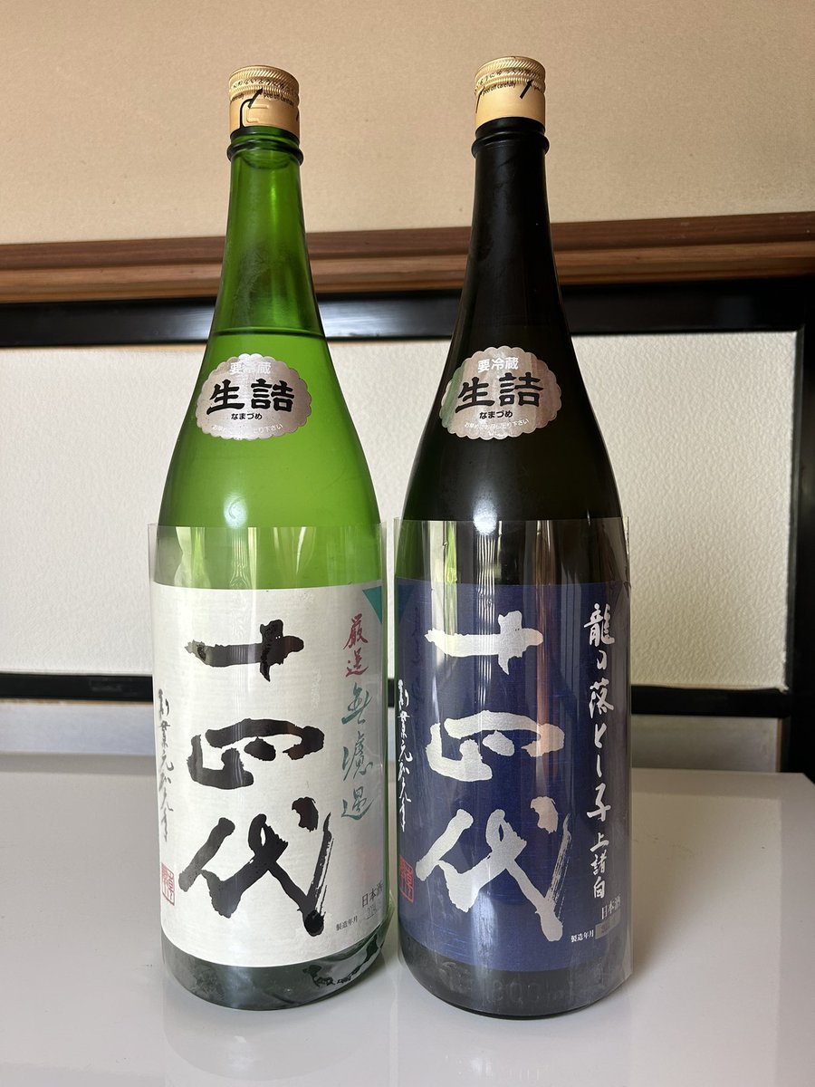 sobaryuzan's tweet photo. そば竜山です
銘酒 十四代
無濾過　純米吟醸
龍の落とし子　純米大吟醸

本日も11時よりゆったり営業いたします

#そば竜山 #手打ちそば #そば #山形グルメ #ランチ #山形そば #西蔵王 #ドライブ #西蔵王高原ライン #だしそば #数量限定 #山形のだし #月山たけのこ #銘酒 #十四代 #日本酒 #酒 https://t.co/jk22mvVcqn