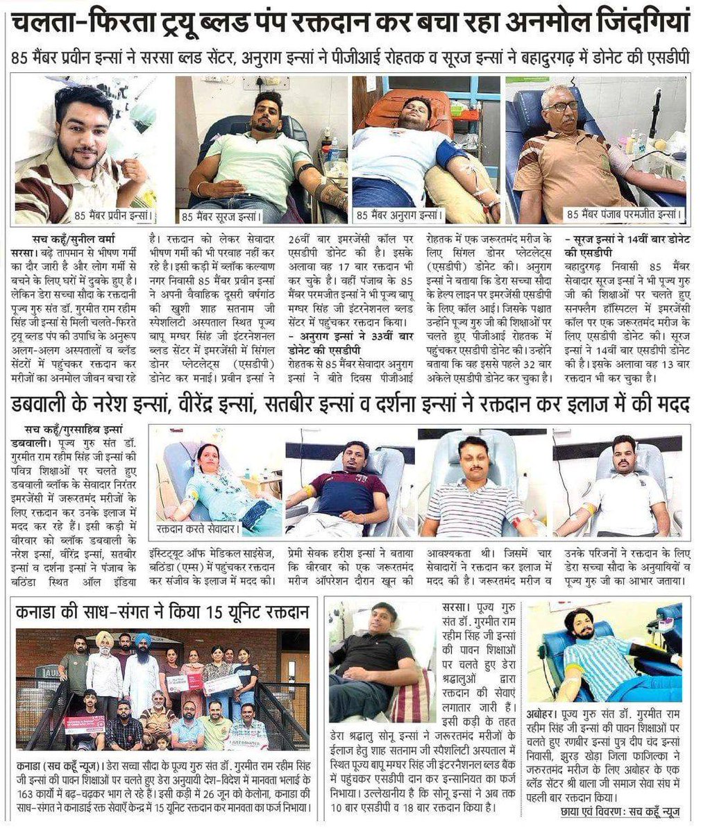 insanooo7's tweet photo. रक्तदान के बारे राम रहीम जी समझाते हैं कि जब व्यक्ति रक्तदान करता है तो इससे लेने वाले की जान तो बचती ही है देने वाले का स्वास्थ्य भी बेहतर होता है हम कभी इंसानियत को न भूलें और #BeALifeSaver; रक्तदान करके जरूरतमंद लोगों की जिंदगियां बचाएं, इस तरह बेहतर तरीके से समाज की मदद करें https://t.co/ZGCyrdYeM3