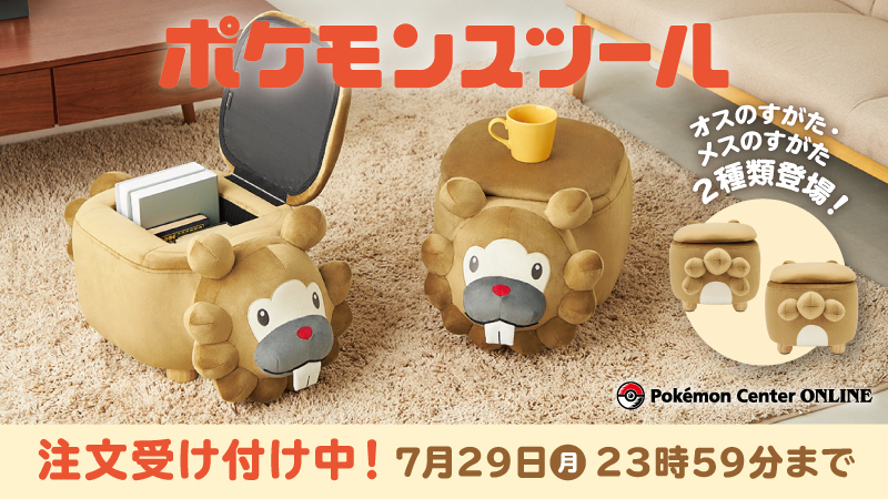 ポケモン公式 on X: ポケモン公式 on X: