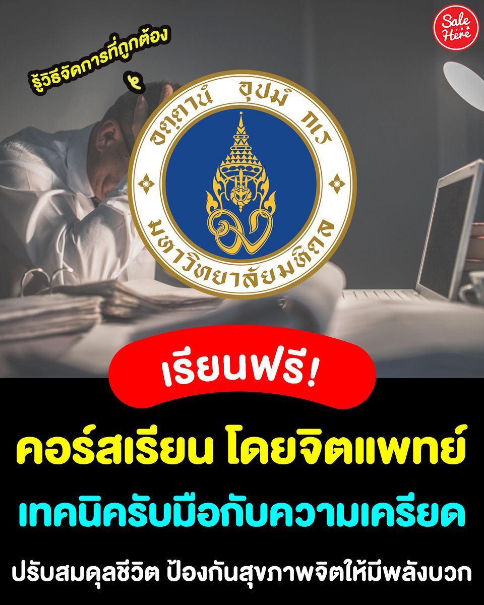 Sale Here - อะไรลดเรารู้ tweet media