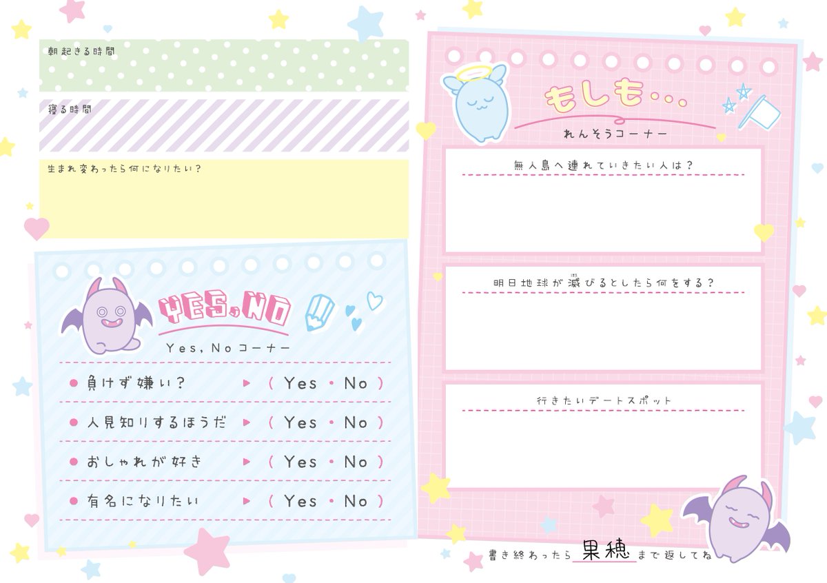 トレーニー プロフィール帳 ラスピ BMSG trainee トレーニー プロフィール帳 - メルカリ