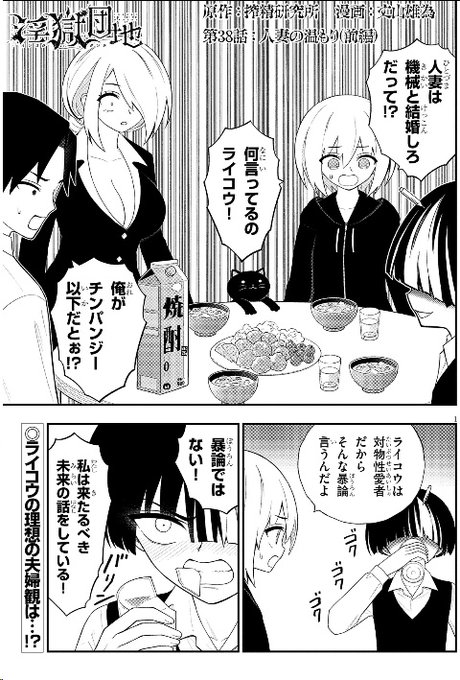 『淫獄団地』最新話更新!今回もカドコミの方で更新!人間の夫は最低だぞカンザキぃいい!!