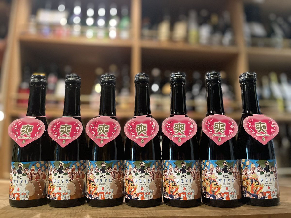 【お仕事】
つきや酒店様からのご依頼で、スパークリング日本酒『すますま』経堂町ご当地ラベルのデザインをさせて頂きました!✨
経堂祭りをモチーフに、つきや酒店社長様と、ご家族様の似顔絵が隠れていたりと、舌で味わいながら、目で楽しめる形になっております✨
ぜひお立ち寄り下さいませ☺️🙏