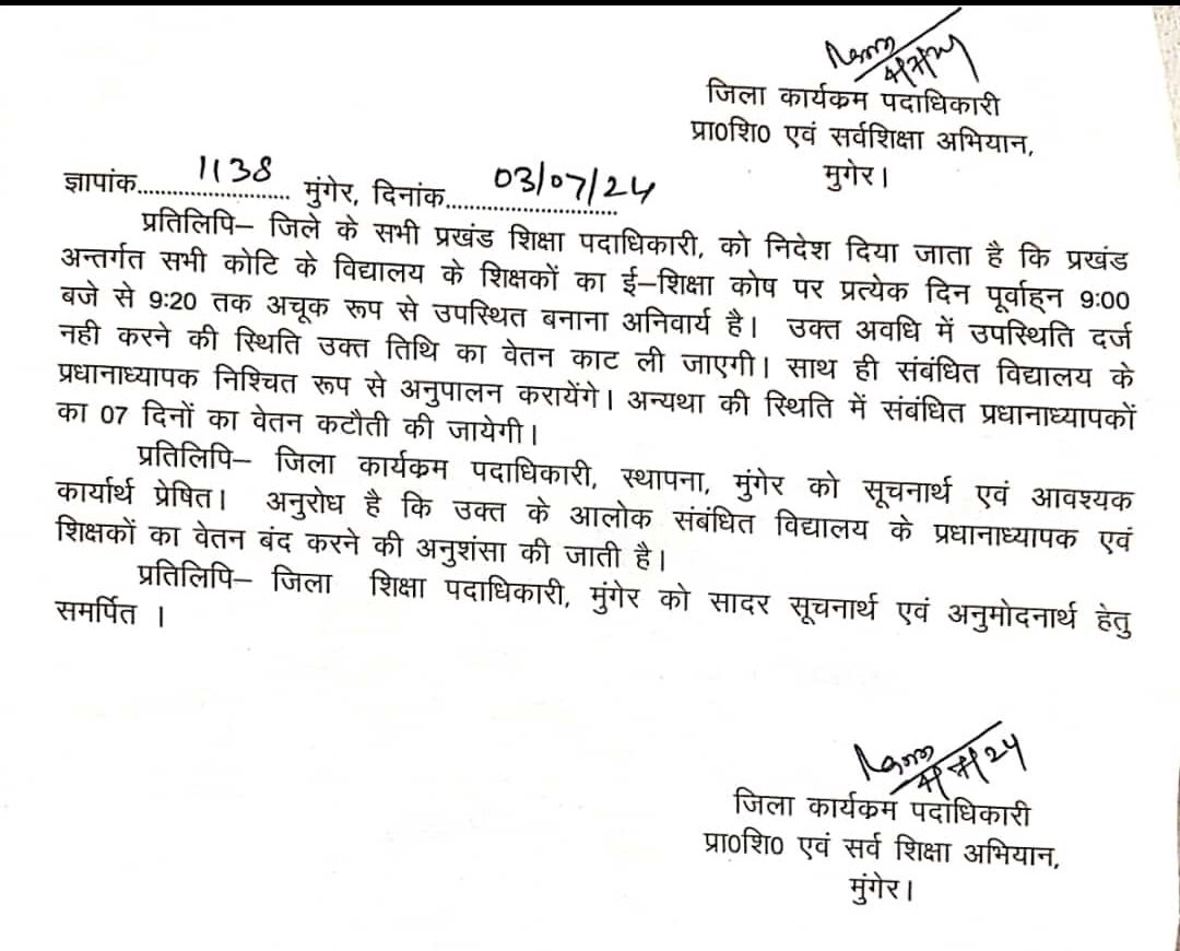 मुंगेर - सुबह 9 बजे से 9:20 तक ऑनलाइन ई शिक्षाकोष पर अटेंडेंस ना बनाने वाले शिक्षकों का उक्त तिथि का वेतन काटने का आदेश । आधा अधूरा एप्प जिसमे छुट्टी पर रहने पर भी शिक्षकों को अब्सेंट दिखा देता है दूसरा रोजाना एप्प खुलने में दिक्क़त करता है उपर से ये फरमान । वाह रे विभाग
