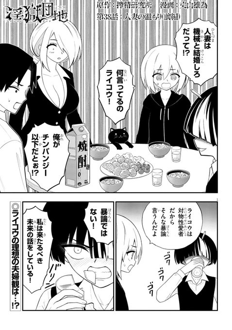 淫獄団地38話!どうぞ宜しくーー!! 