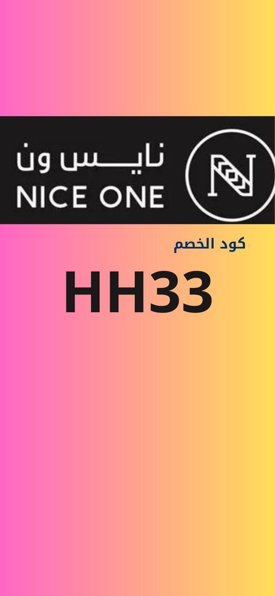 h80885045's tweet photo. ◐كود◐خصم◐نايس◐ون◐ روج أحمر 💕.❤️❤️ https://t.co/TkaY3OXNym