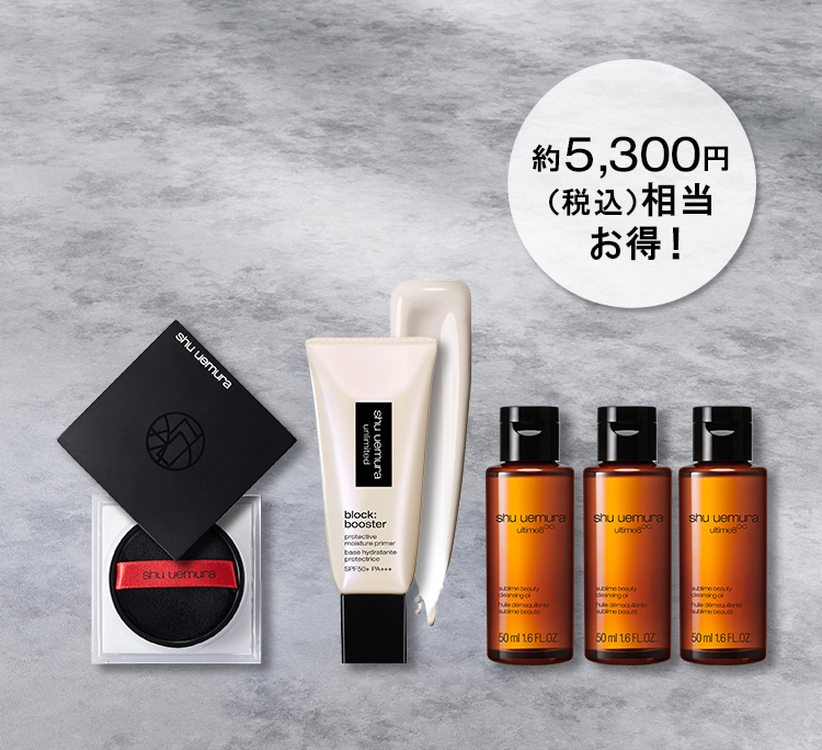 シュウウエムラ ハッピーバッグ 福袋 クレンジングオイル shuuemura シュウウエムラ【2024福袋/ハッピーバッグ】11月11日予約開始