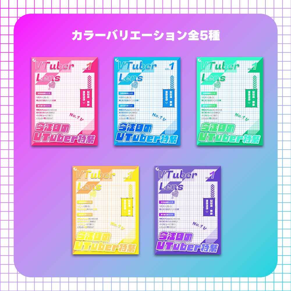 position0_zero's tweet photo. 【フリー素材】

VTuber雑誌風背景素材です
Xでのポストなどでご利用ください

✨いいね&amp;RTで使用可能
✨フォロー歓迎
✨再配布･自作発言･二次加工🙅

ダウンロードはこちらから👇
https://t.co/1tBYis2Hrm

#VTuber素材
#VTuberフリー素材
#VTuberAssets

モデル：ざっくぅ。様(@zaqrodayo) https://t.co/Gup4eJ2rVN