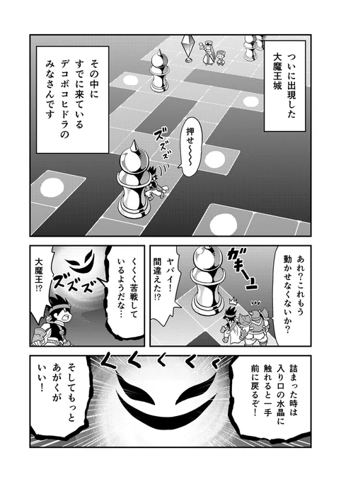 マンガでわかる異世界冒険の書 第114話(1/2) #漫画が読めるハッシュタグ #マンガでわかる異世界冒険の書 
