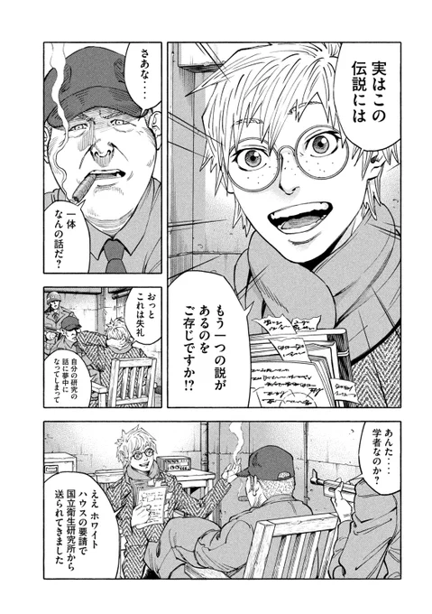 第二次世界大戦を影で動かした"異能者"たちのお話(3/16) 