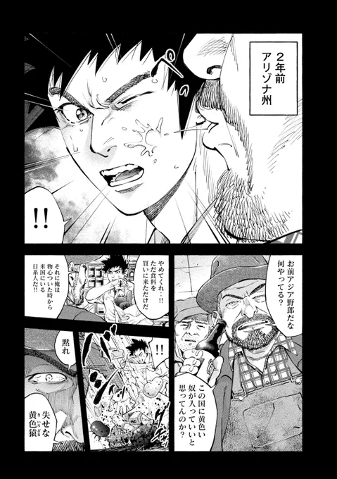 第二次世界大戦を影で動かした"異能者"たちのお話(6/16) 