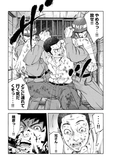 第二次世界大戦を影で動かした"異能者"たちのお話(8/16) 