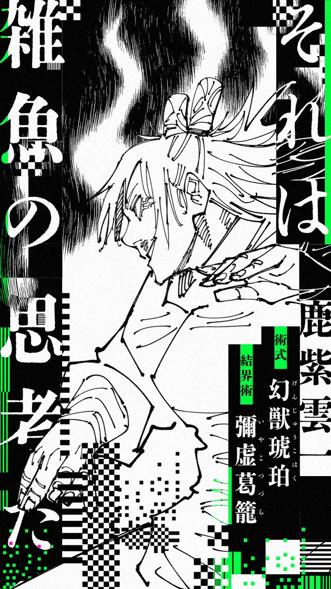 呪術廻戦【公式】 on X: 