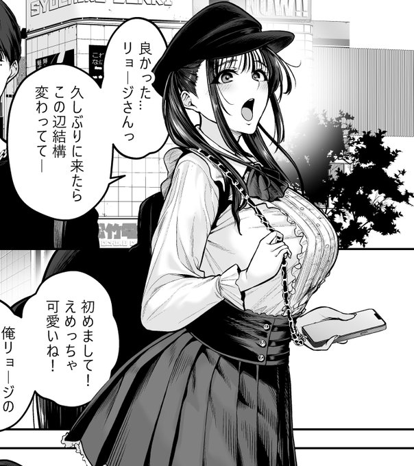ポルチオ開発され尽くして浮気エッチがやめられなくなっちゃってるマゾ雌女の子の話❤️(1/4) 