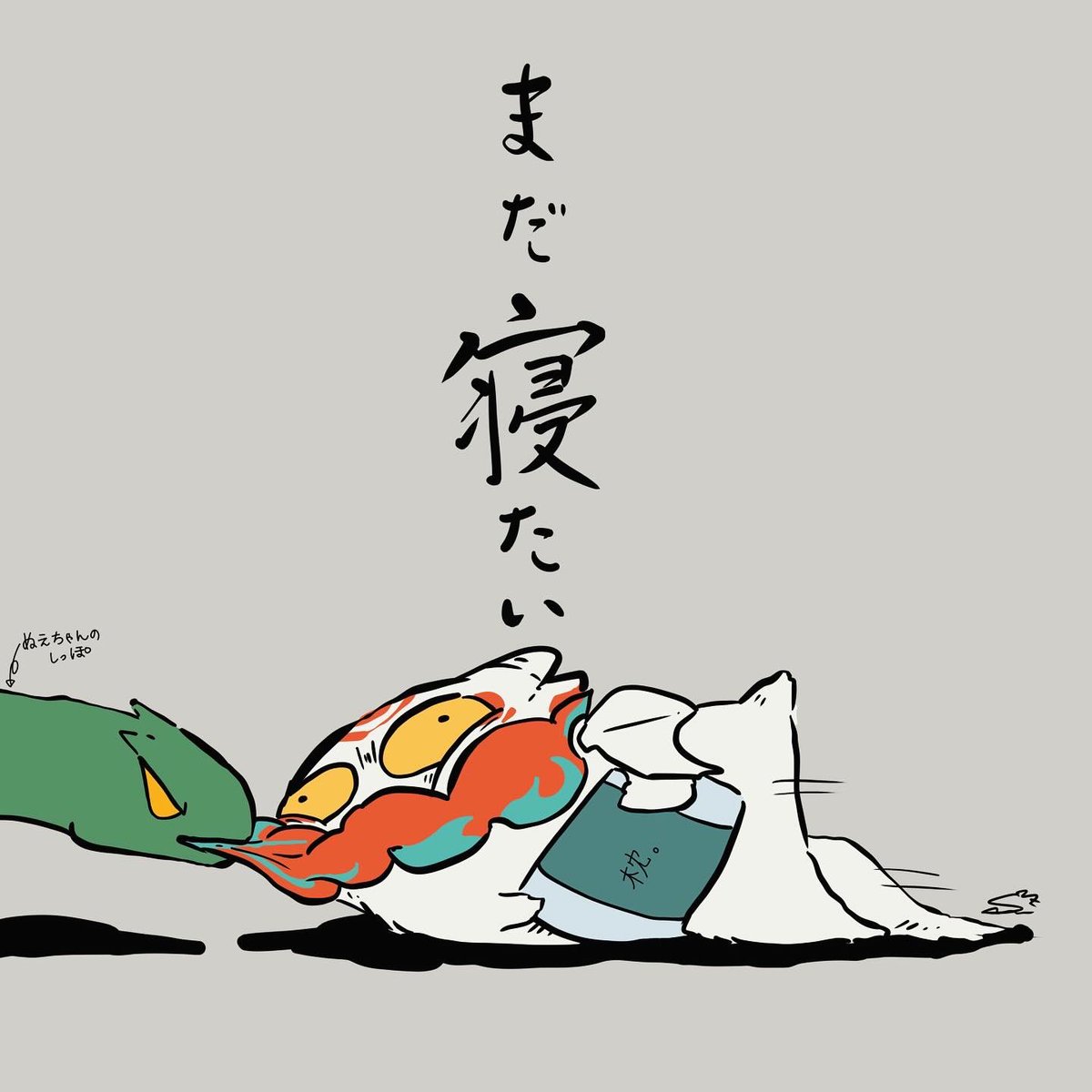 morecats4's tweet photo. こまドラのやる気がないシリーズ
#絵柄が好きっていう人にフォローされたい https://t.co/ivQQ4OIG2D
