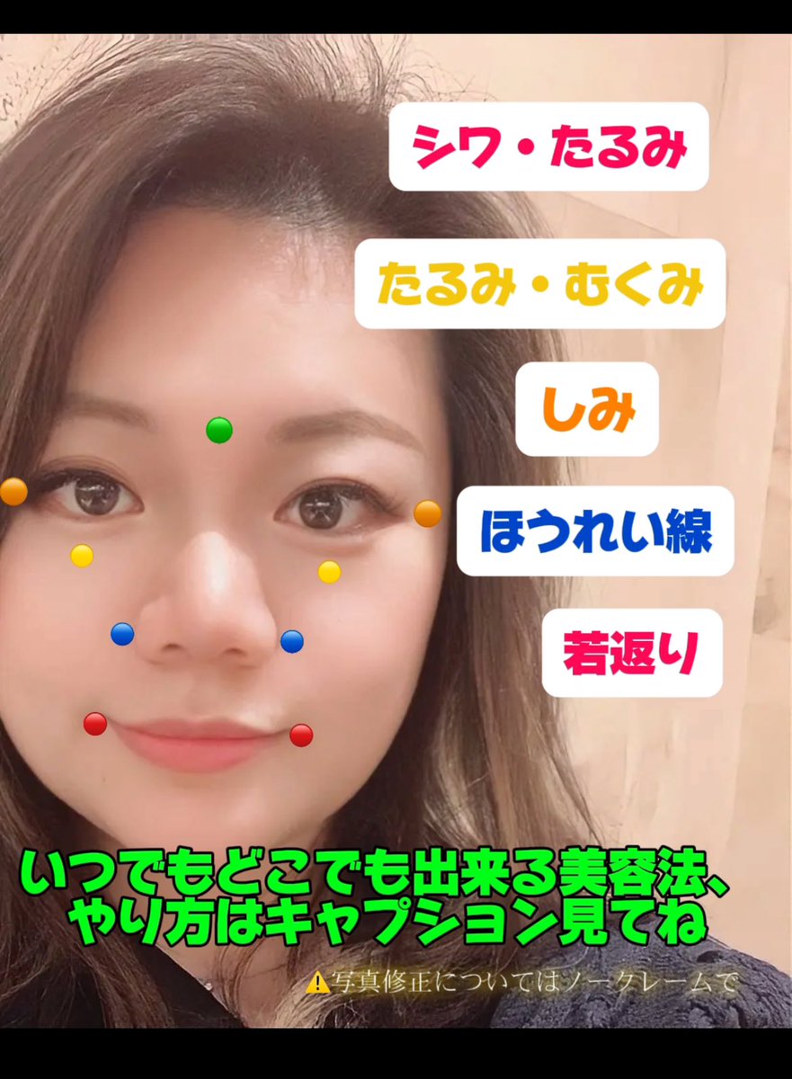 convinc14311202's tweet photo. いつでもどこでもできる、ツボを押すだけの美容法！
人差し指を使って、ツボを押す強さは痛きもちいくらいの強さで押します、5秒程度かけてゆ〜くり圧をかける感じに、1箇所10回位繰り返します。
ツボ押しグッズ使うのもいいですね！
美肌の為にぜひ試してみて下さいねー☺️
#アンチエイジング https://t.co/kFf8FxS5bl