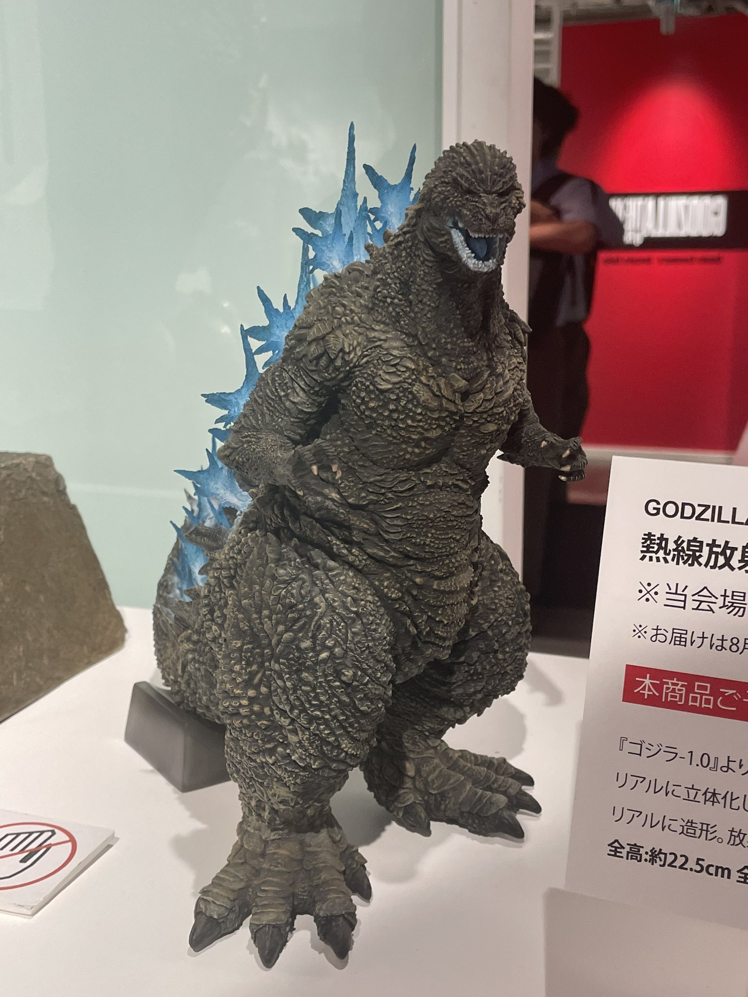 GODZILLA THE ART東宝大怪獣 ゴジラ2023 熱線放射バージョン