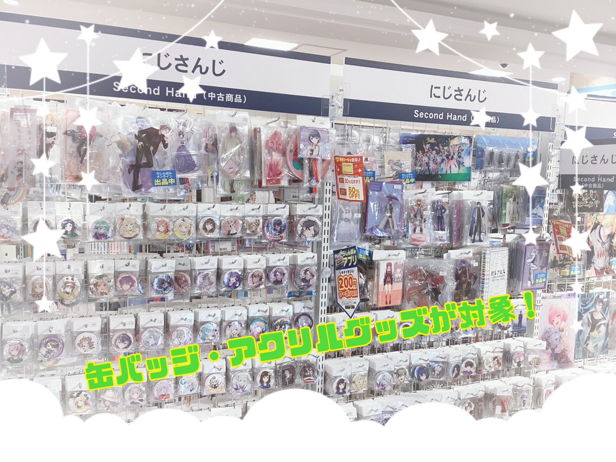 上野マルイ店/入荷情報】 「#にじさんじ」ジューンブライドグッズ