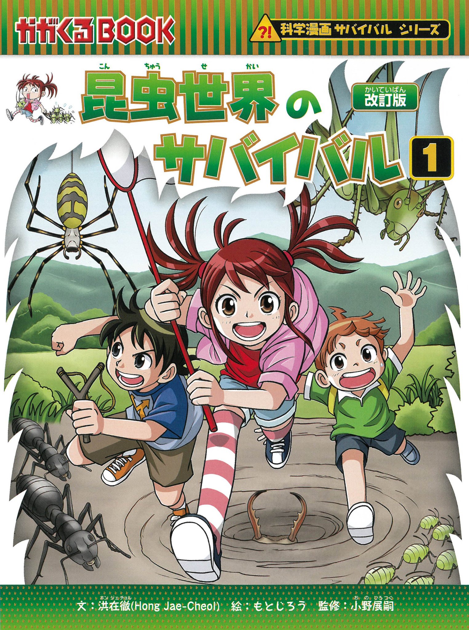 ご希望の本のみの購入可]科学漫画 サバイバルシリーズ 27冊