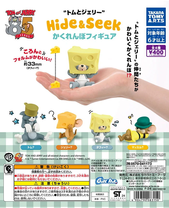 じゃらじゃらキーホルダー と ガチャ トムとジェリー スパイク セット