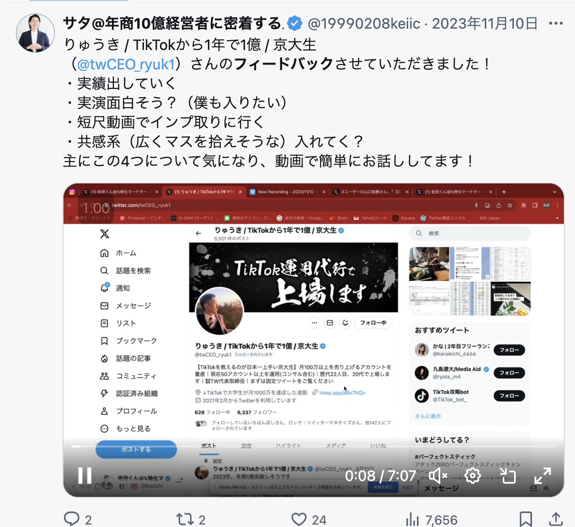 【忖度抜きのX1000本ノック企画します】

【内容】
過去添削企画が好評だったので形を変えて実施します。
年内1000人に対してFBします。

第三者として客観的な意見を率直にFB。
お世話になってる方とか関係なく、忖度抜きで

「最近オワコン」
「イラストアイコン無しですね」
「# 使うのきついです」