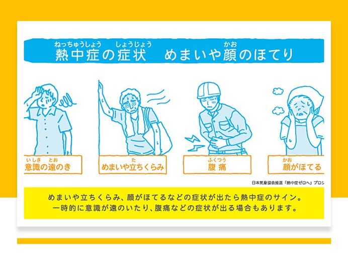 livedoornews's tweet photo. 【危険な暑さ】午前中から37℃超え…猛暑日地点は昨日の2倍予想、熱中症に厳重警戒
https://t.co/VJmXctCImC

きのう4日は、猛暑日地点は64地点と今年最多だったが、きょう午後は更に気温が上がり、2倍以上の140地点以上の予想。「休息・冷却・水分補給」をこまめに行い、ためらわずに冷房の使用を。 https://t.co/AnJhTfWdDF