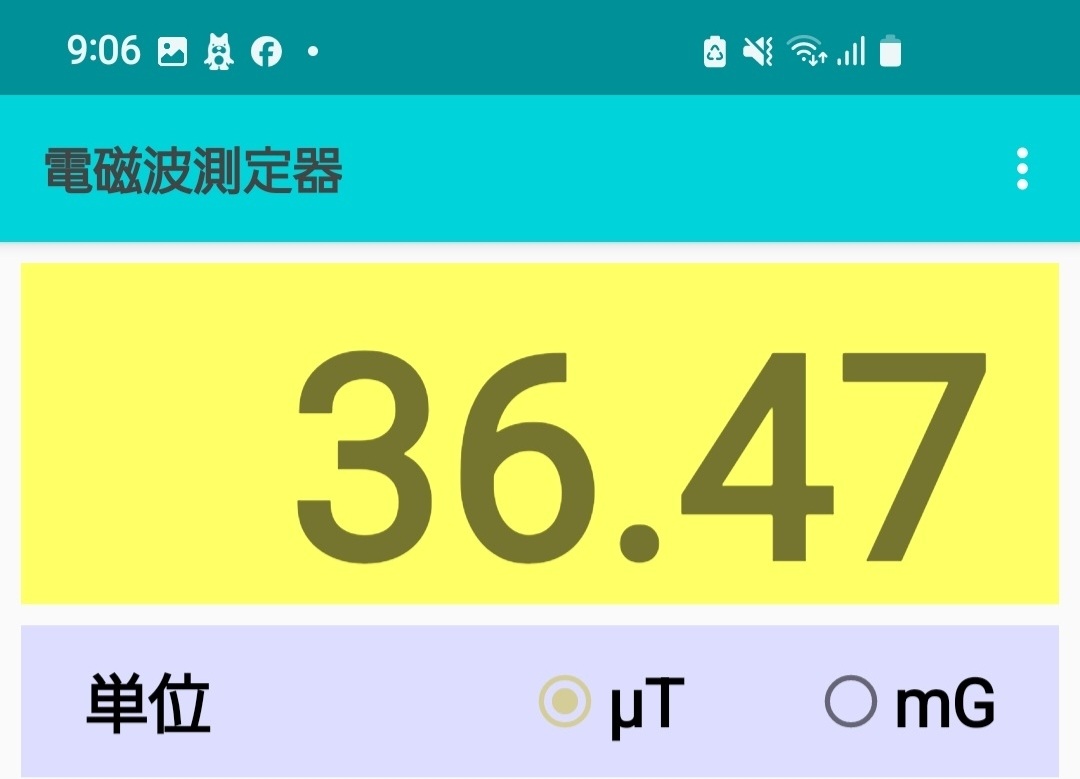 KomyoF's tweet image. 昨夜から現在の電磁波状況　⑧
15時58分(33.76)→23時20分(36.16)→7時20分(34.02)→11時28分現在(37.58)。

先程まで「ビシッ❗ビシッ❗｣と壁に電磁波を当てていたが、今は静か…😏
ポスト前は皆、大人しくなる🤣🤣🤣

⑧裏アパート2階左
#電磁波攻撃
#横田基地