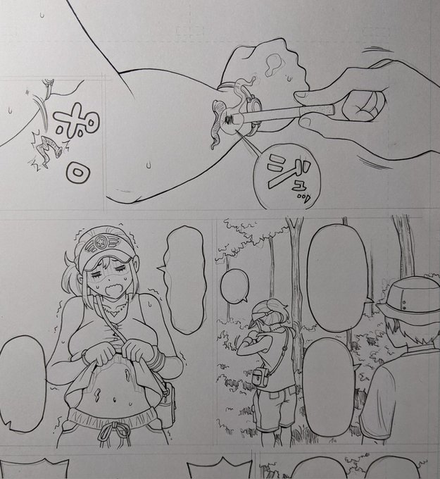 ヒルに好かれる女子。 