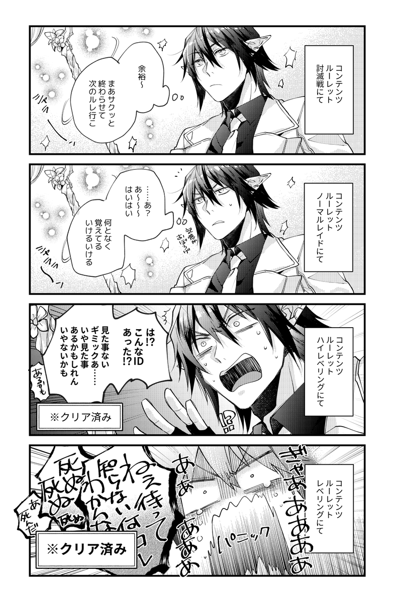【FF14】めちゃくちゃ久々にログインしてルレ回したら記憶がぶっ飛んでた日記 