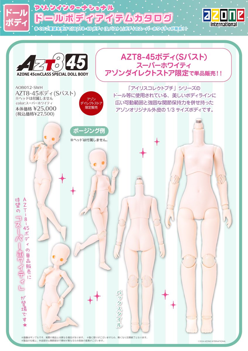 【限定品!!】⭐️バレンタインEMMA⭐️【２体セット】 楽天市場】【ゆうパケット発送・送料込み】【選べる3本セット