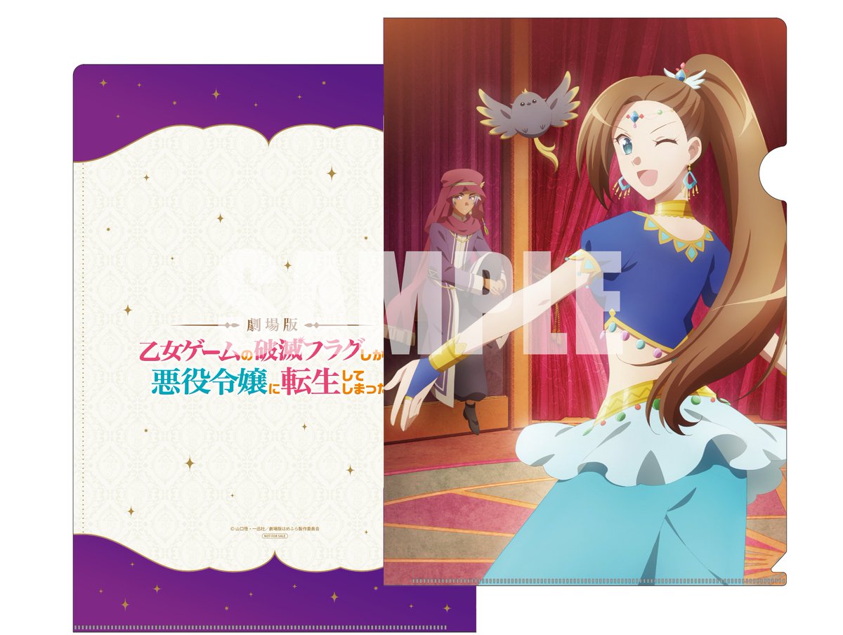 👑#劇場版はめふら Blu-ray特典紹介🐍 アニメイトの購入特典は描き