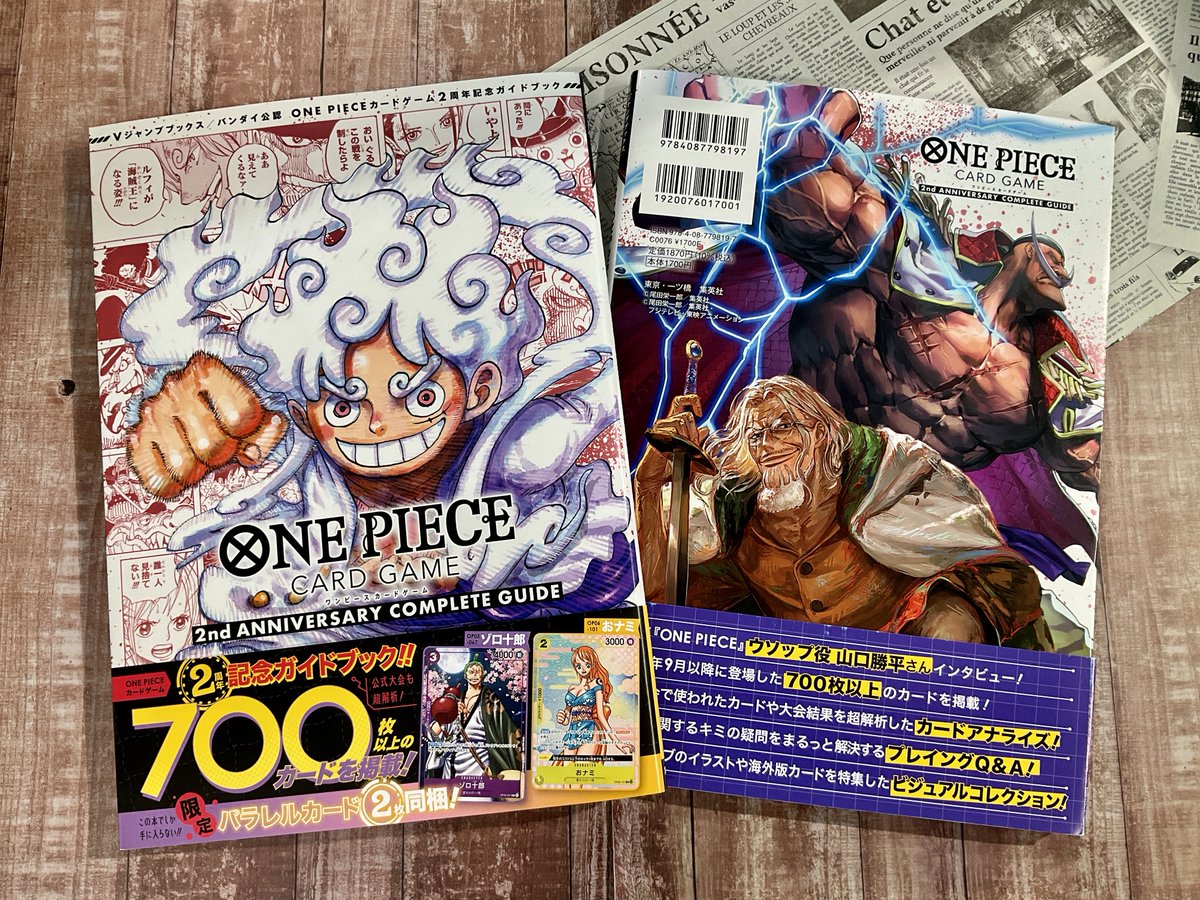 新商品】書籍 ONE PIECE CARD GAME 2nd ANNIVERSARY COMPLETE GUIDE