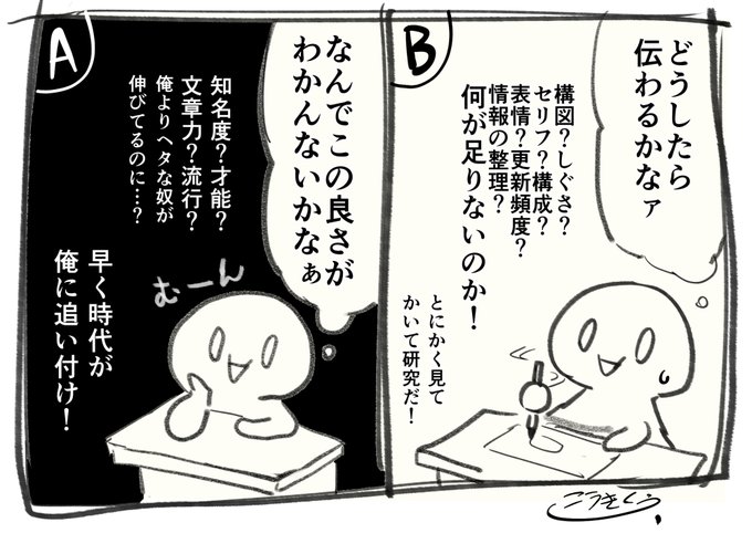 クリエイターくんの未来が変わる選択肢 