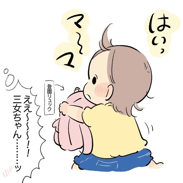 ドタバタに慣れすぎてスムーズすぎる朝は逆に戸惑っちゃう
#育児日記 #育児漫画 