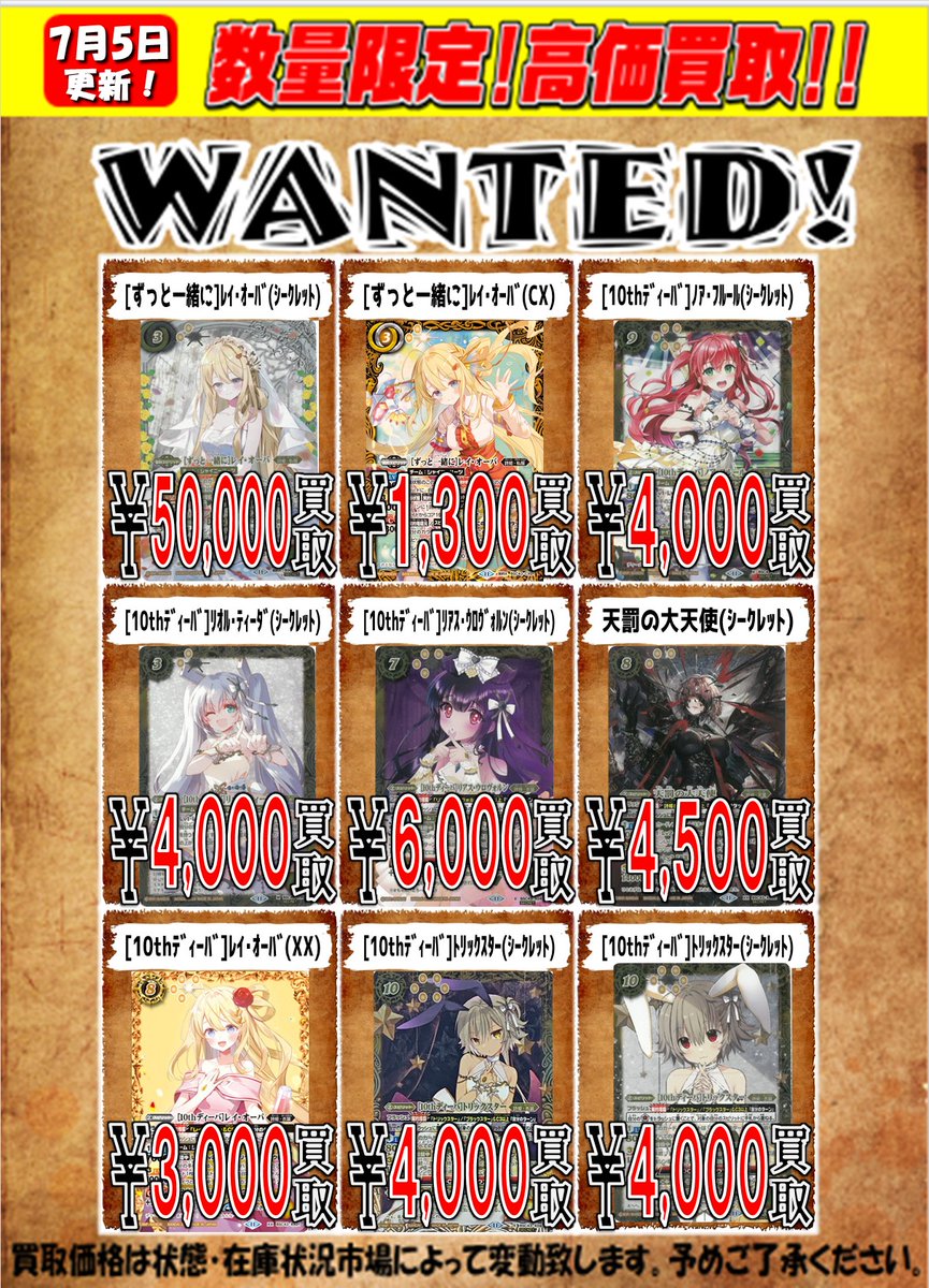 CARD WINGS秋葉原駅前店 バトスピ on X: CARD WINGS秋葉原駅前店 バトスピ on X: