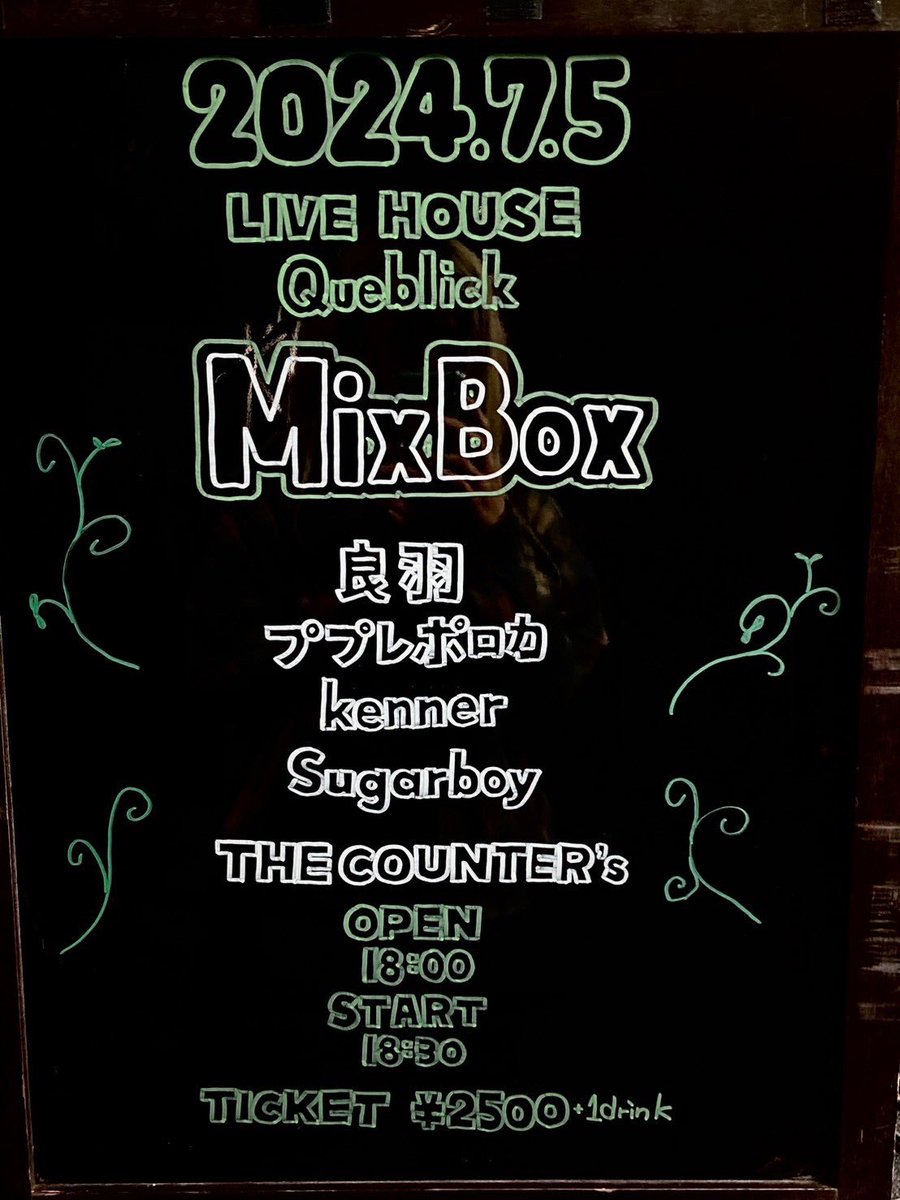 queblick's tweet photo. 本日はコチラ💁♂️
お待ちしてます😁
#MixBox
#kenner
#THECOUNTERs
#ププレポロカ
#良羽
#Sugarboy
#Queblick
#LIVE
#LIVEHOUSE https://t.co/rsInm0i9EL