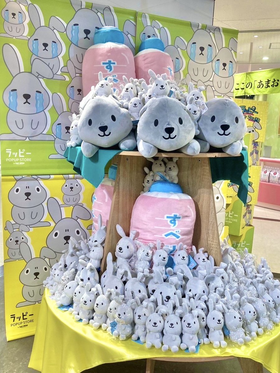 TBS系ラヴィット！オリジナルキャラクター ラッピー3点セット 送料込匿名配送］TBS系ラヴィット！オリジナルキャラクター