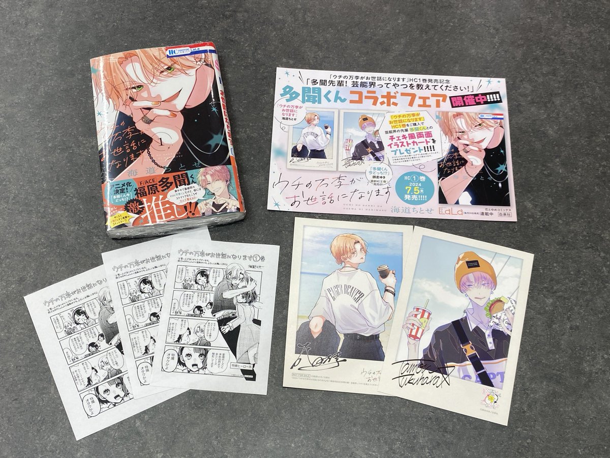 「なんつったらいいかな…？発売したら、俺、消えっから！」 X-এ そら: 
