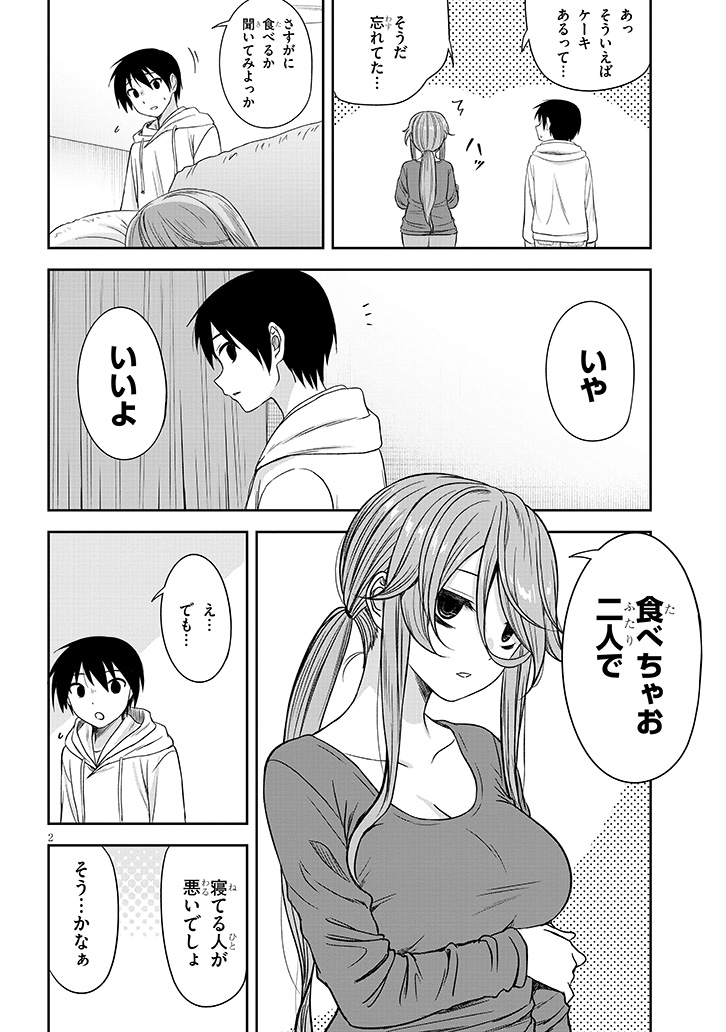 『くらいあの子としたいこと』62話が更新されました よろしくお願いいたします #くらいあの子としたいこと  続きはこちらから⬇️ カドコミ➡ 