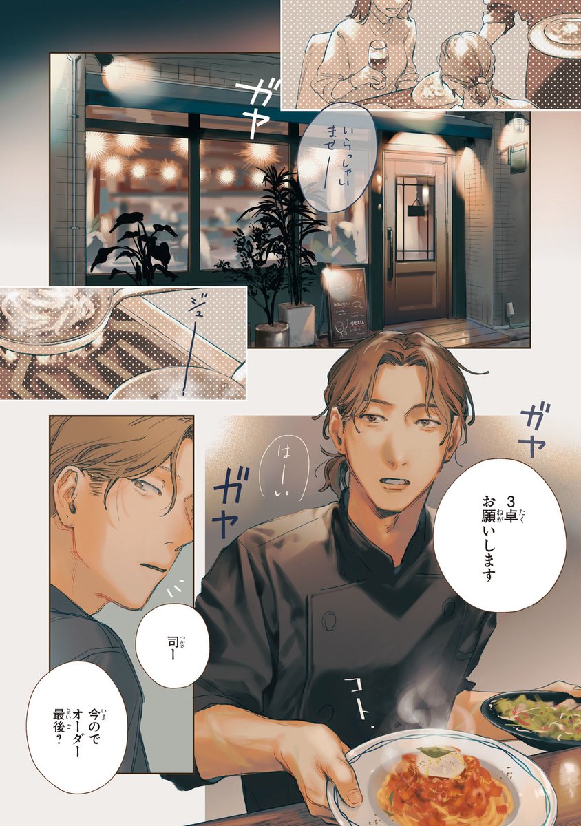 【ジーンピクシブ本日更新!!】
1LDKとふたり 第1話前編
https://t.co/UkbxohRVSm

この世界で最も純粋で、不透明。
片思い拗らせ男子×訳アリアラサーのふたりが送る、同居ボーイズライフ・ストーリーがpixivコミックに登場!
連載開始を記念して、明日も更新予定メガ♪ お楽しみに～!
(メガにゃん) 