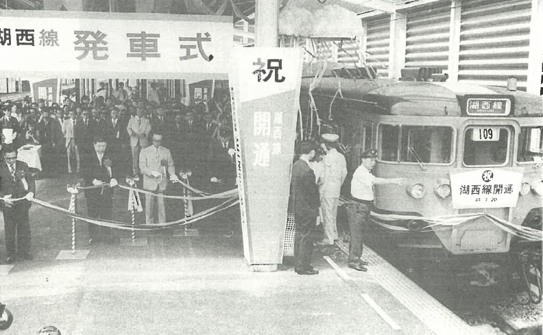 湖西線