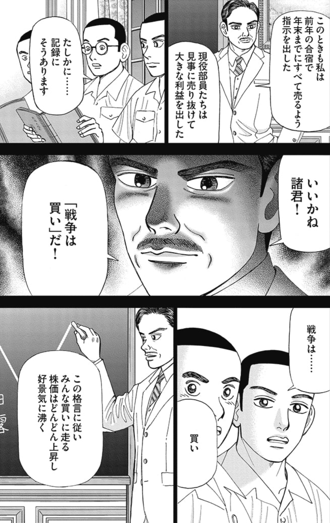 インベスターZ公式 |全巻半額セール開催中! on X: インベスターZ公式 |全巻半額セール開催中! on X: