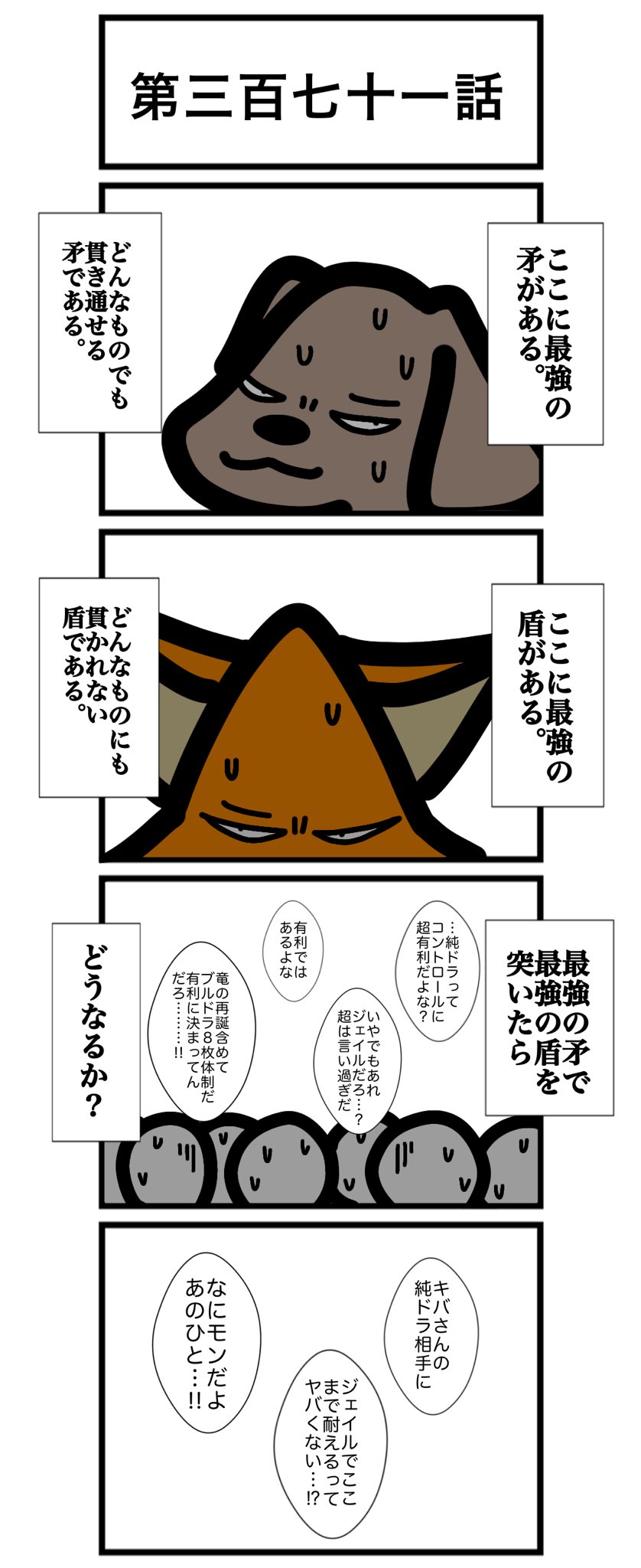 ワタル@単行本発売中！！ on X: 