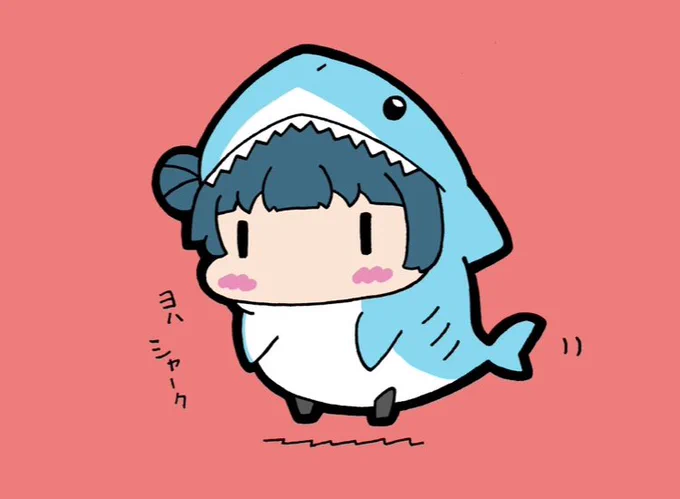 よしざめ