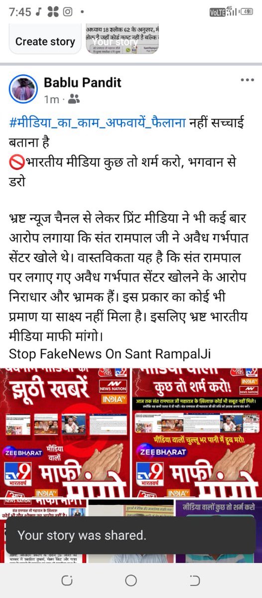 BadigerKaushika's tweet photo. #मीडिया_का_काम_अफवायें_फैलाना
संत रामपाल जी महाराज द्वारा सर्वेग्रंथों के आधार पर लिखित पुस्तक ज्ञान गंगा को तुमने नारायण साकार विश्व हरि की बात कर पुस्तक का दूर प्रचार किया है और अप्रत्यक्ष रूप से संत रामपाल जी महाराज जी की छवि को खराब करने की कोश��श की है। https://t.co/fUGsfzwmBl